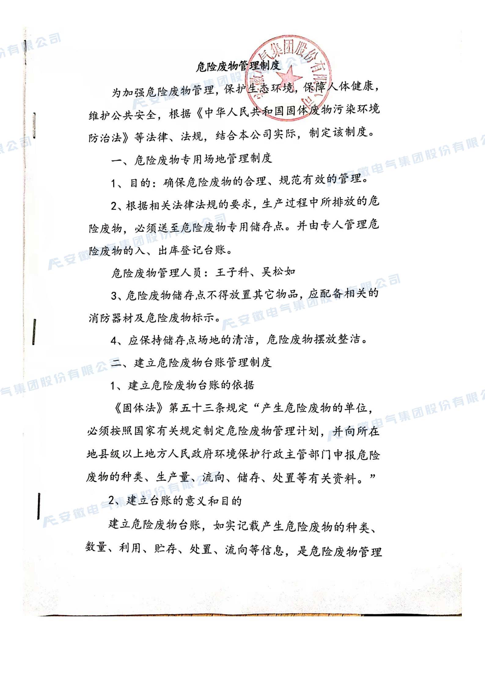 4118云顶集团·(中国)股份有限公司