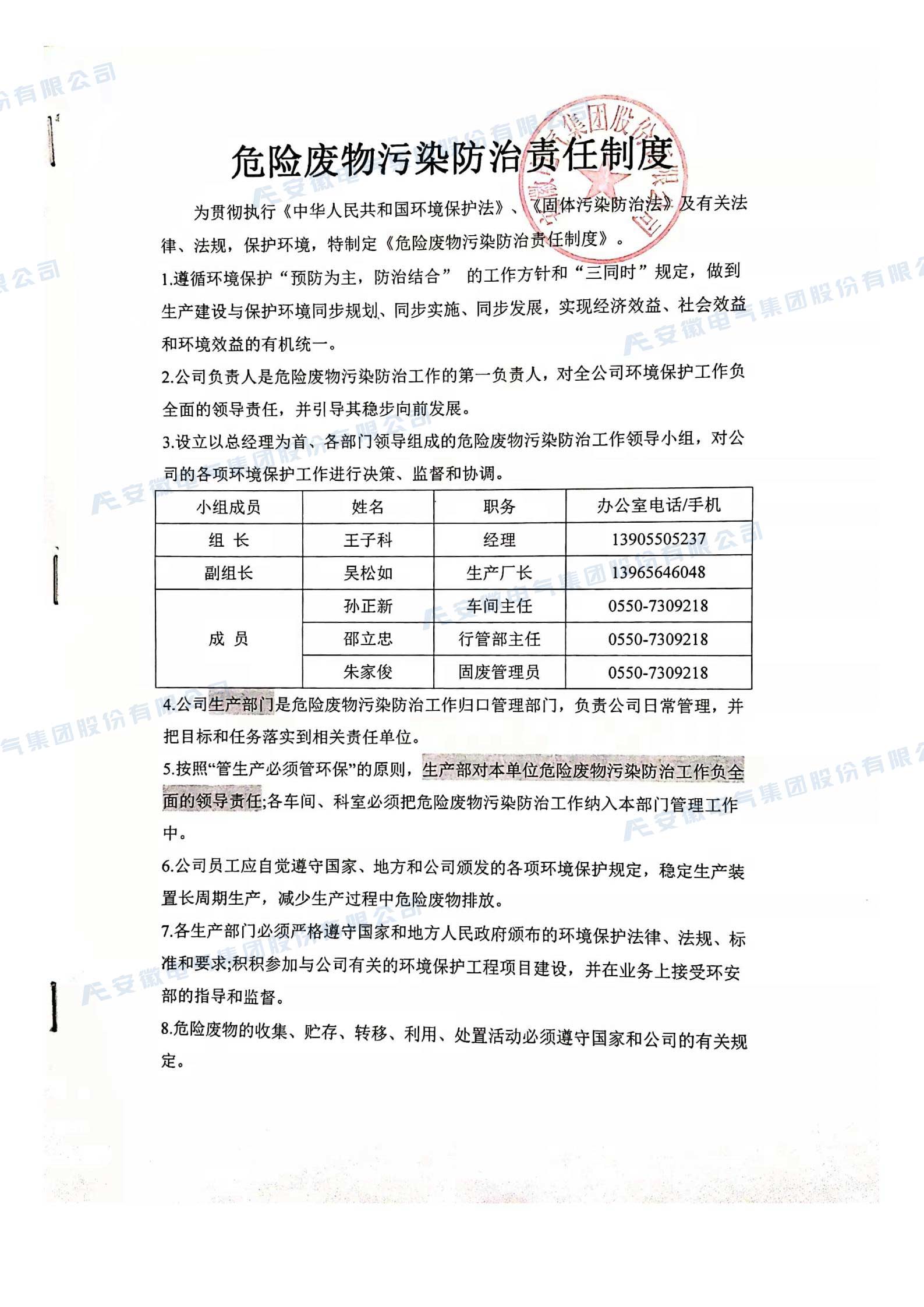4118云顶集团·(中国)股份有限公司