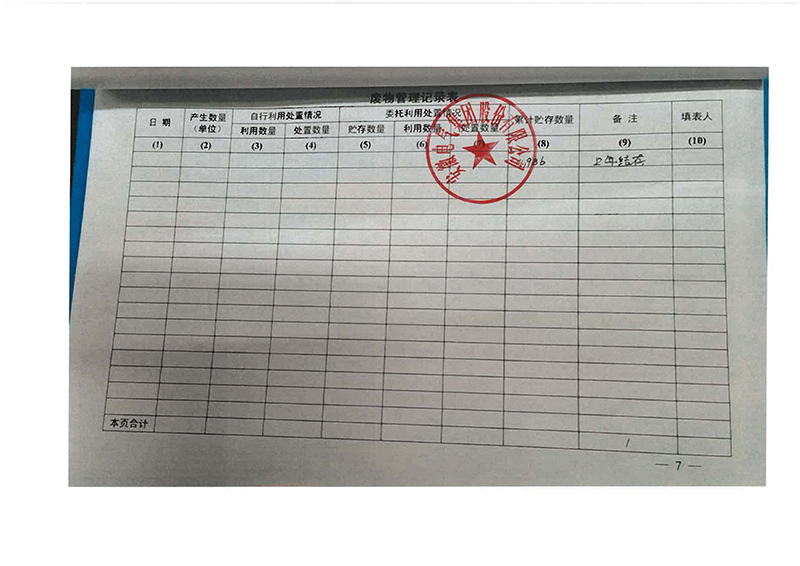 4118云顶集团·(中国)股份有限公司